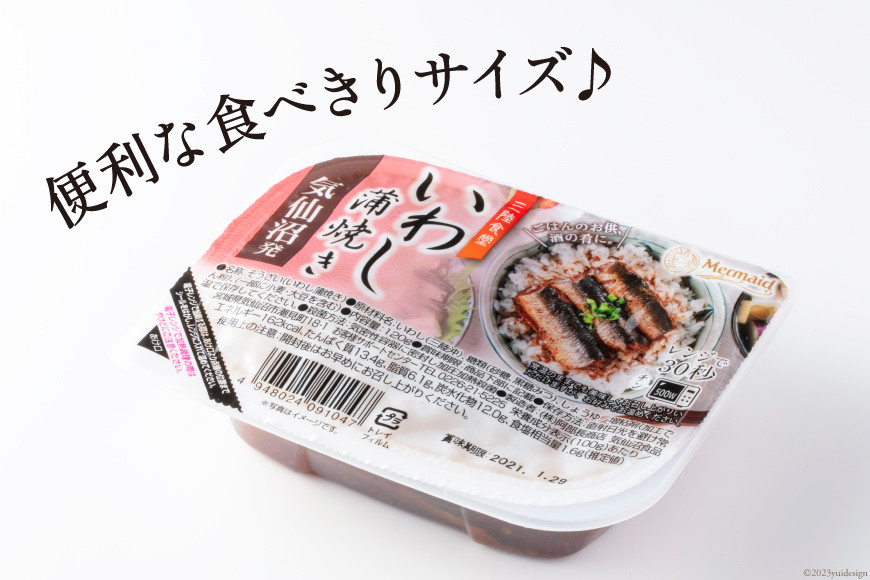 【箱買い】三陸食堂 いわし 蒲焼き 120g×12p 計1.44kg [阿部長商店 宮城県 気仙沼市 20564013] 惣菜 イワシ 鰯 簡単調理 レトルト 魚 魚介類 レンジ 長期保存 魚料理 和食 常温保存