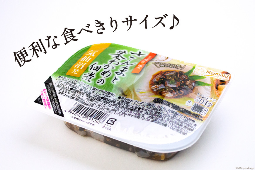 【箱買い】三陸食堂 さんまと茎わかめの佃煮100g×12パック 計1.2kg [阿部長商店 宮城県 気仙沼市 20564085] 惣菜 簡単調理 レトルト 魚 魚介類 レンジ 長期保存 魚料理 和食 常温保存 常備食