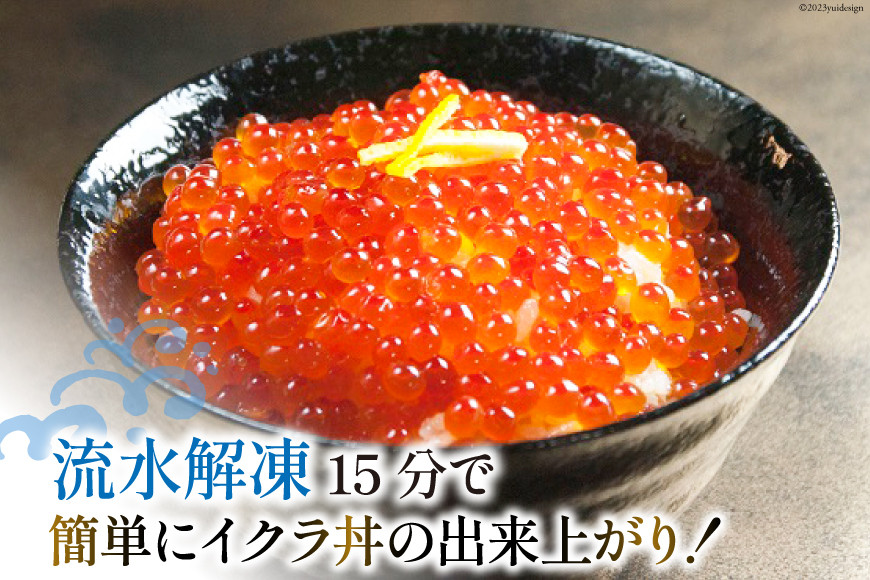 斉吉のいくら醤油漬 計150g(50g×3p) [斉吉商店 宮城県 気仙沼市 20564089] いくら イクラ 鮭いくら 鮭イクラ 醤油漬け 鮭 魚卵 小分け 海鮮