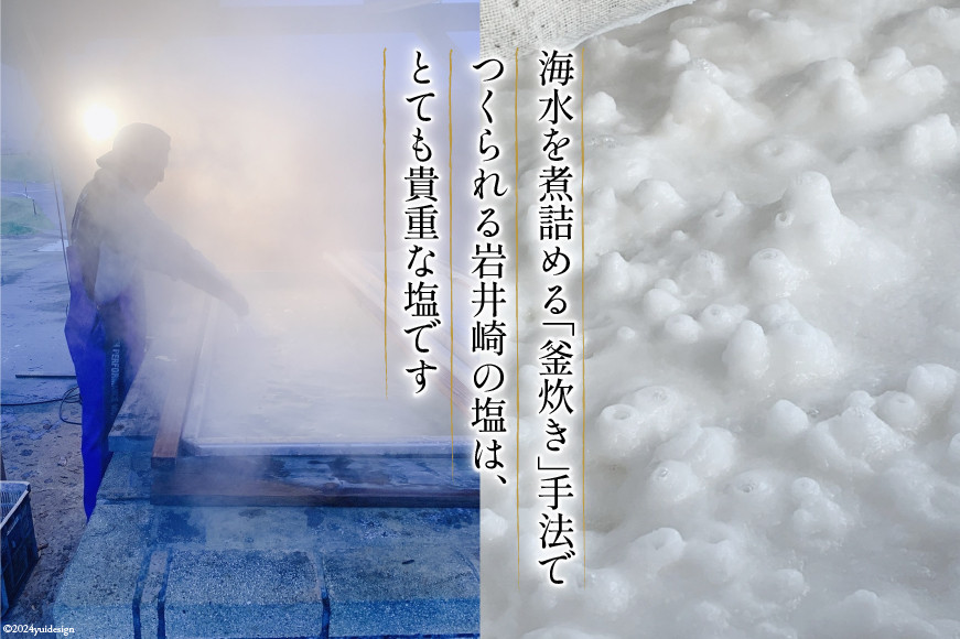 気仙沼 岩井崎の塩 スープ 40g×2袋（約16杯分） [ムラカミ 宮城県 気仙沼市 20564108] インスタント 即席 海藻 海藻スープ お吸い物 吸い物