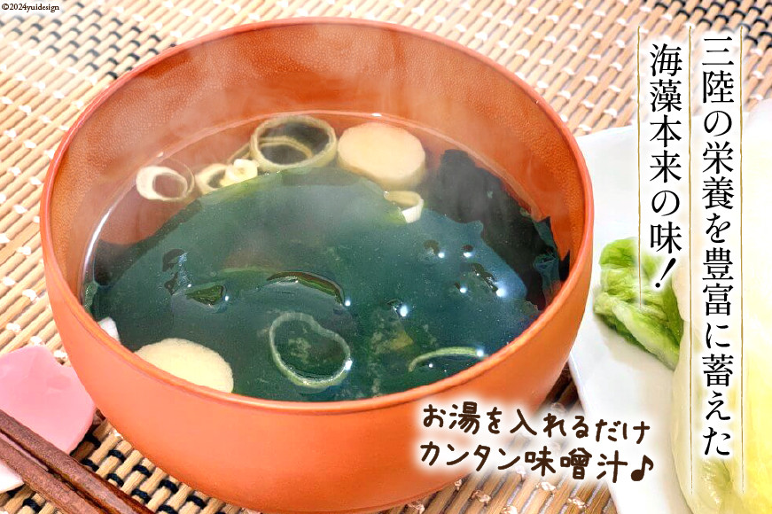 おうちごはん MISO SOUP 35食セット [ムラカミ 宮城県 気仙沼市 20564110] 味噌汁 みそ汁 インスタント 即席 簡単調理 常温 簡易包装