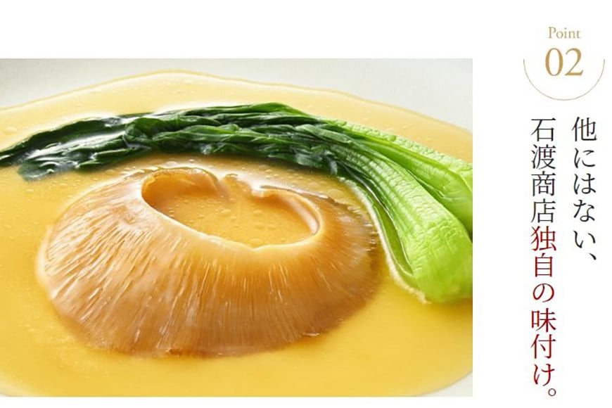 ＜TVで紹介＞ふかひれ姿煮 タレ込み3箱セット [石渡商店 宮城県 気仙沼市 20564167] 魚介類 ふかひれ フカヒレ 姿煮 中華 高級 豪華 鱶鰭