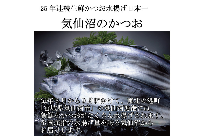 生かつおタタキ600g（2～3節）《7月前半から順次お届け》 [阿部長商店 宮城県 気仙沼市 20564251] 産地直送 旬 鰹 カツオ 冷蔵
