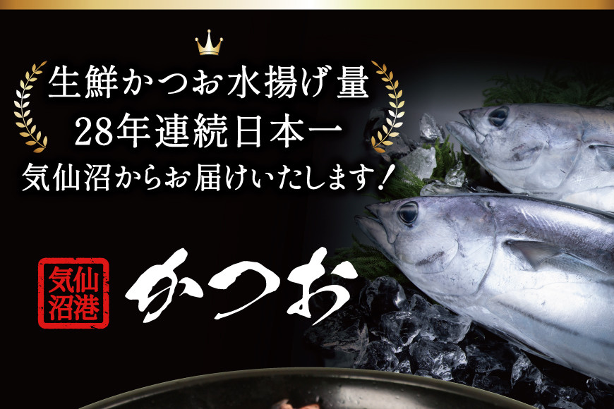 訳あり 気仙沼港水揚 かつお タタキ 600g [阿部長商店 宮城県 気仙沼市 20564307] 魚介類 魚介 海鮮 魚 さかな 真空パック 鰹 カツオ 鰹たたき たたき 冷凍 規格外 不揃い 訳アリ わけあり
