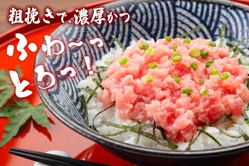 天然まぐろ ネギトロ 計1kg（200g×5パック）小分け [臼福本店 宮城県 気仙沼市 20564310] ネギトロ ねぎとろ マグロ 鮪 まぐろ まぐろたたき マグロたたき 刺身 冷凍 国産 個包装 メバチマグロ