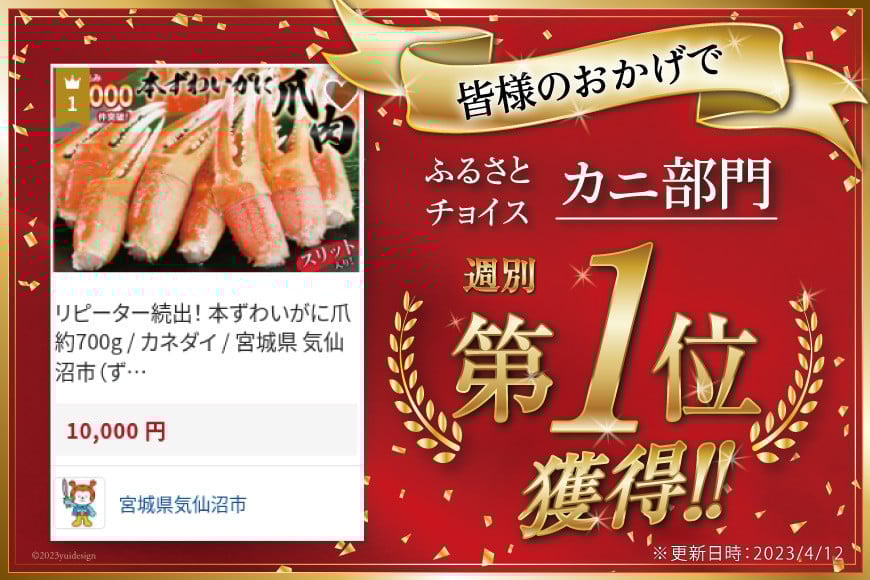 【2025 年内配送】 本ずわい かに 爪肉 約700g [20564321] 年末