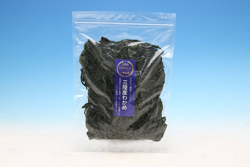【一等級】三陸産 わかめ プレミアム 300g×1袋 [かわむら家 宮城県 気仙沼市 20564374] ワカメ わかめ 国産 三陸 塩蔵わかめ 三陸わかめ