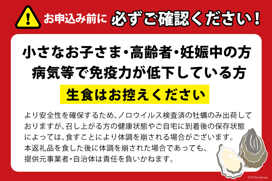 【期間限定発送】 牡蠣 小粒 1〜1年半モノ 生食 殻付き牡蠣 約2kg (約16〜22個入) [住喜水産 宮城県 気仙沼市 20565055] 冷蔵 新鮮 濃厚 真牡蠣 カキ かき 生牡蠣 魚貝類 貝 海鮮 魚介類 なべ カキフライ 牡蠣ご飯 魚介