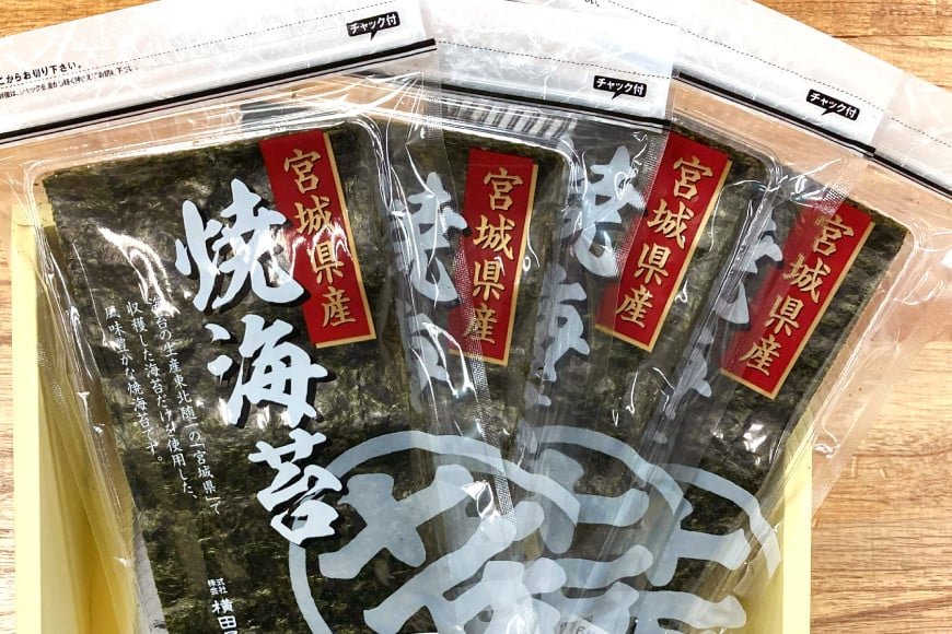 朝めしのり・宮城県産のりセット [横田屋本店 宮城県 気仙沼市 20565092] 海藻 乾物 海苔 のり ノリ 焼き海苔 味付け海苔