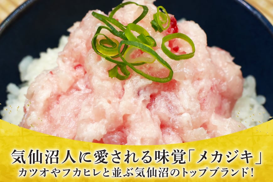 メカジキ  大トロ 中トロ ネギトロ 三種 セット [熊栄産業 宮城県 気仙沼市 20565107] 魚 魚介 海鮮 めかじき 詰め合わせ 食べ比べ トロ ねぎとろ 丼 海鮮丼 刺身 小分け 冷凍