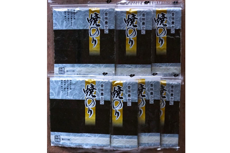 海苔 みちのく寒流のり 金印 ご家庭用 全形70枚(10枚×7袋) [小野徳 宮城県 気仙沼市 20565183] 国産 のり 焼き海苔 焼きのり 乾物