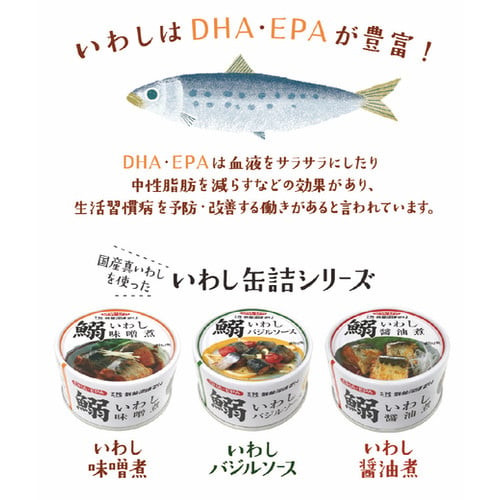 いわし醤油煮 170g×24缶【DHA・EPA・長期保存可能】 [気仙沼市物産振興協会 宮城県 気仙沼市 20565210] 魚介類 魚介 いわし イワシ 醤油煮 缶詰 長期保証 備蓄