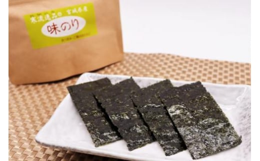 【食べ比べ】寒流逸品 味のり・焼きのり 各1袋8切25枚 [気仙沼市物産振興協会 宮城県 気仙沼市 20565238] 海藻 海苔 のり ノリ 味のり 味付きのり 焼きのり ご飯のお供 小分け