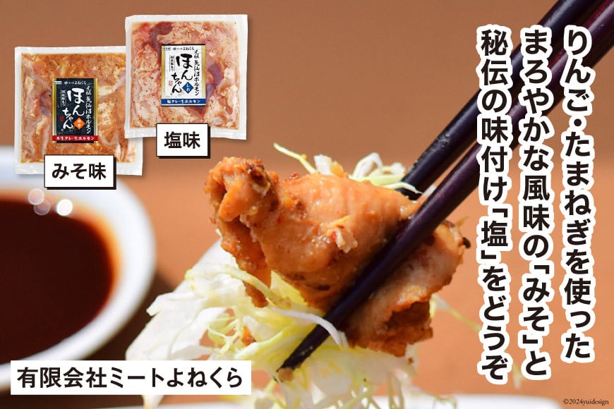 気仙沼ホルモン 食べ比べ 3社 6袋 計1.8kg [気仙沼市物産振興協会 宮城県 気仙沼市 20565354] ホルモン 豚 生モツ モツ 焼肉 冷凍 バーベキュー BBQ セット 小分け