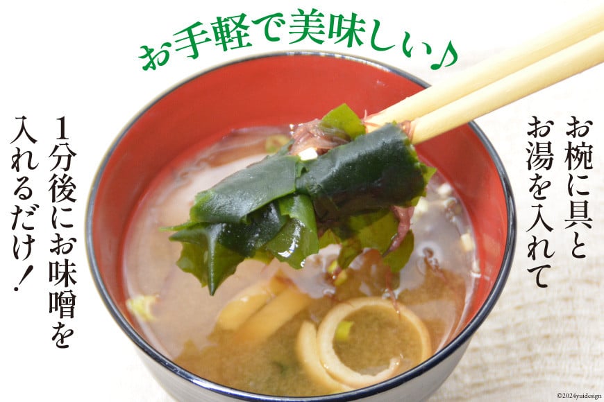 【お手軽簡単！】三陸漁師のわかめ汁 1袋4食×2セット [カネダイ 宮城県 気仙沼市 20565364] 海藻 味噌汁 ワカメ わかめ インスタント お味噌汁 簡単