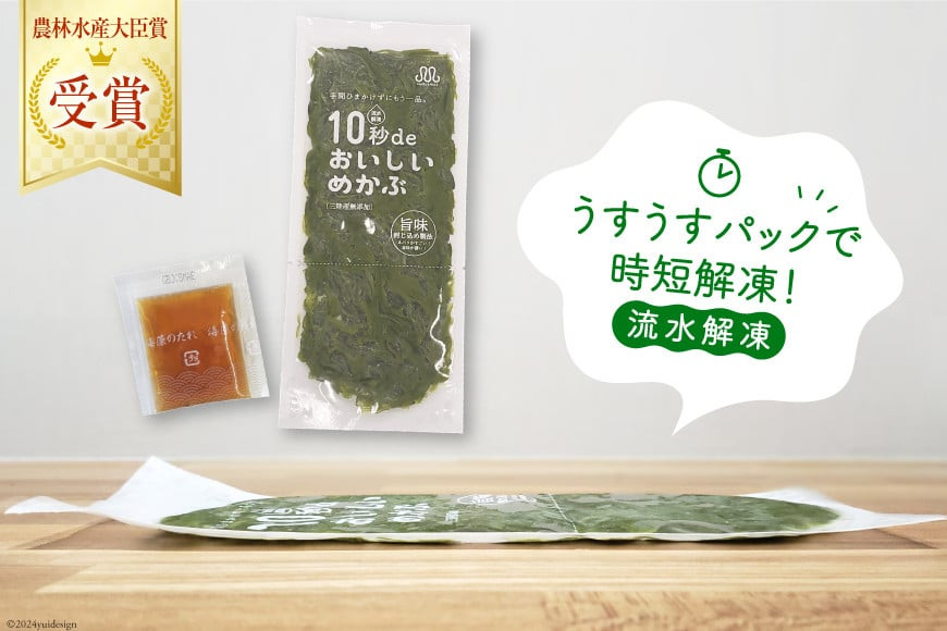 TV・新聞で紹介 ! 10秒deおいしいめかぶ 14日間セット(自家製タレ付き) [丸繁商店 宮城県 気仙沼市 20565503] 海藻 三陸 三陸産 雌株 めかぶ メカブ 無添加 タレ付き 冷蔵