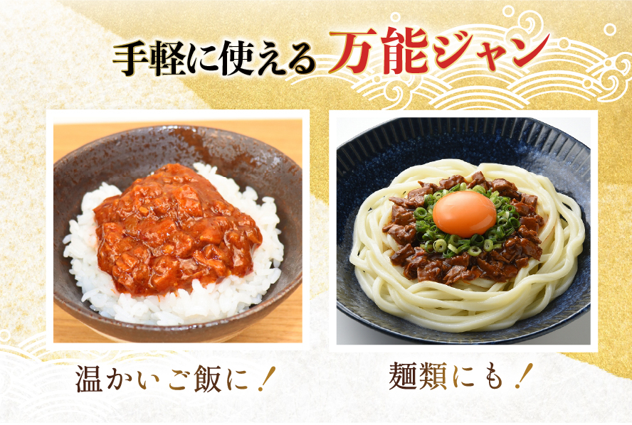 気仙沼港 かつお宝丸 旨辛ジャン 80g×3袋 12セット [気仙沼市物産振興協会 宮城県 気仙沼市 20565583] 調味料 万能調味料 旨辛 カツオ 鰹 長期保存 常温