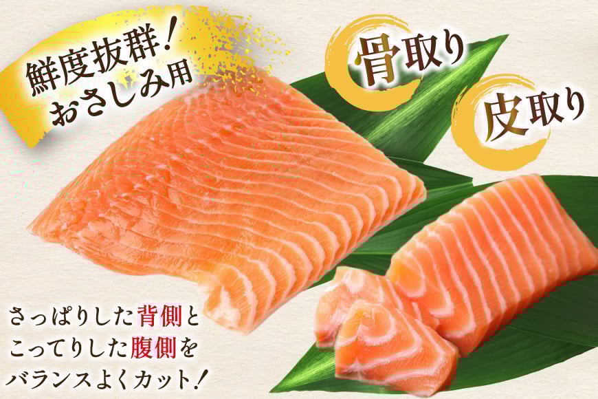 訳あり 無添加 ノルウェー産 アトランティックサーモン 柵 生食用 総重量 1kg 3-5p入 [足利本店 宮城県 気仙沼市 20565593] サーモン さけ サケ 鮭 魚介類 鮭 お刺し身 刺し身 刺身 個包装 海鮮 海鮮丼 魚介 魚 小分け 冷凍 真空包装 ノルウェー