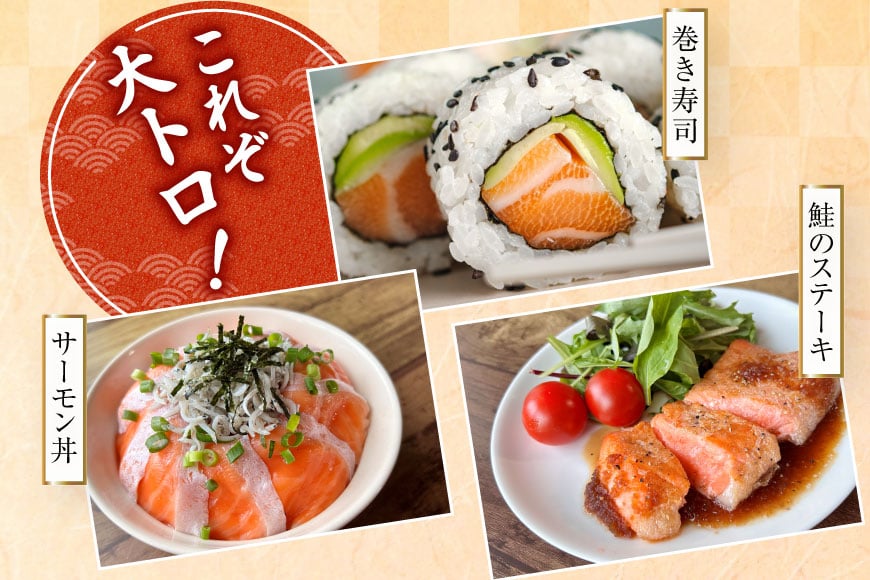 訳あり トロ サーモン ハラス フィーレ 刺身 無添加 2kg 個包装 [足利本店 宮城県 気仙沼市 20565619] 生食用 魚 魚介類 海鮮 さけ サケ シャケ 鮭 お刺し身 刺し身 はらす 鮭ハラス 骨取り 魚介 小分け 生食用 真空 真空パック