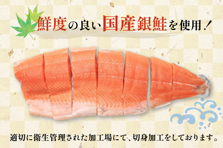 訳あり 国産 骨取り 銀鮭 厚切り 切身 計1.5kg 無添加 無塩 [足利本店 宮城県 気仙沼市 20565638] サーモン 訳アリ わけあり 鮭 しゃけ サケ さけ 骨なし 訳あり銀鮭 加熱用
