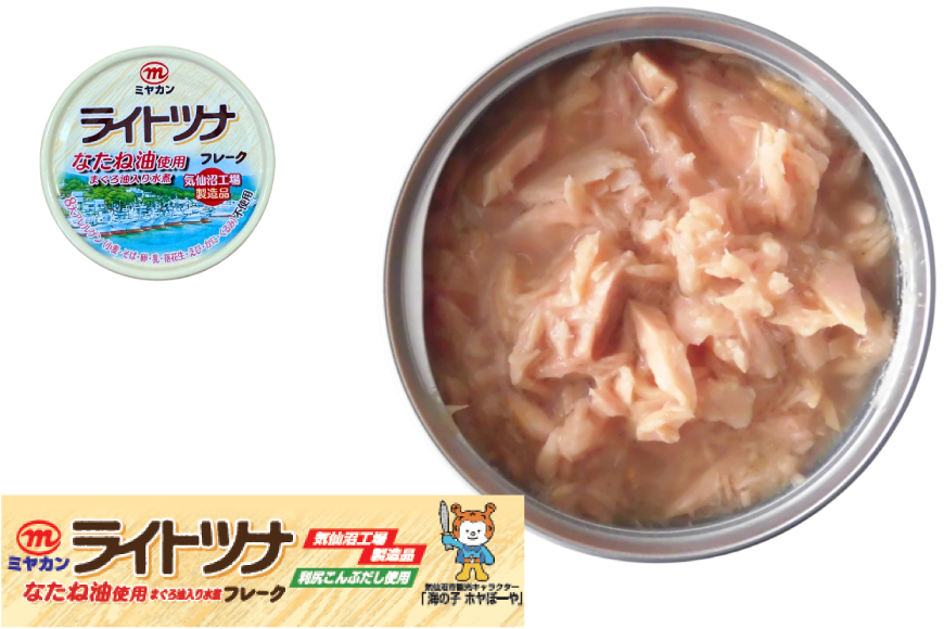 缶詰 ライトツナ フレーク オイル無添加 ＆ なたね油使用 まぐろ油入り 水煮 各70g 計3缶 [ミヤカン 宮城県 気仙沼市 20565651] ツナ缶 ツナフレーク キハダマグロ 簡易包装 長期保存 常温