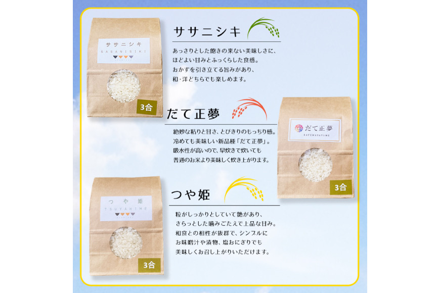 気仙沼 和・朝食セット [気仙沼さん 宮城県 気仙沼市 20565656] 米 おこめ こめ 精米 白米 ご飯のお供 味噌汁 みそ汁 ササニシキ だて正夢 つや姫 佃煮 朝ごはん 詰め合わせ