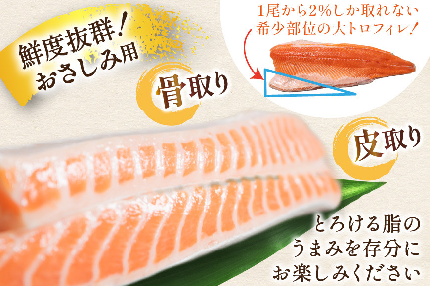 訳あり 無添加 ノルウェー産 アトランティックサーモン 大トロ 生食用 3-5p入 計400g [足利本店 宮城県 気仙沼市 20565658] サーモン さけ サケ 鮭 魚介類 鮭 お刺し身 刺し身 刺身 個包装 海鮮 海鮮丼 魚介 魚 個包装 小分け 冷凍 真空包装 ノルウェー トロ