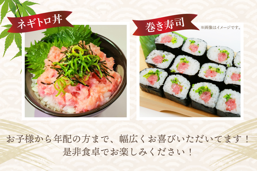 訳あり まぐろたたき ネギトロ 計1.2kg (300g×4p) [大島水産 宮城県 気仙沼市 20565664] マグロ ねぎとろ 鮪