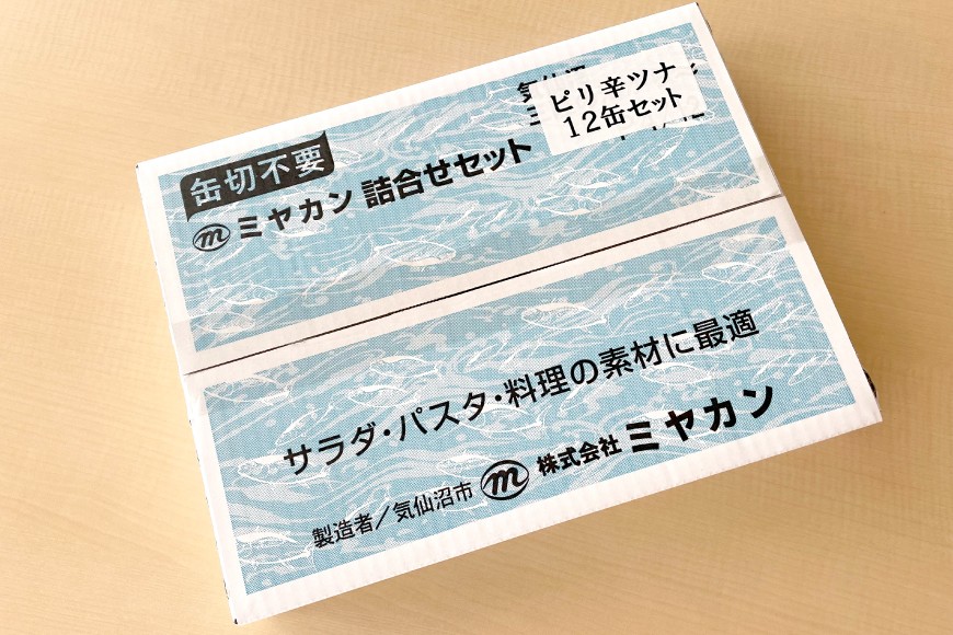 缶詰 ピリ辛ツナ 75g ×24缶 [ミヤカン 宮城県 気仙沼市 20565674] ツナ缶 ツナフレーク キハダマグロ ピリ辛 小分け 常備 ストック 長期保存