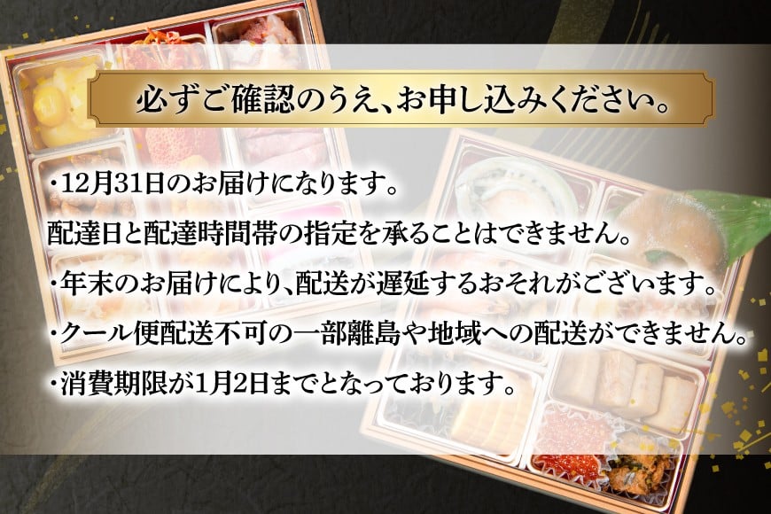 気仙沼産フカヒレ入り 豪華海鮮 おせち [宴] 2～3人前 二段重 冷蔵 ★12/31お届け★ [アーバン 宮城県 気仙沼市 20565688] お節 2026 生おせち おせち料理