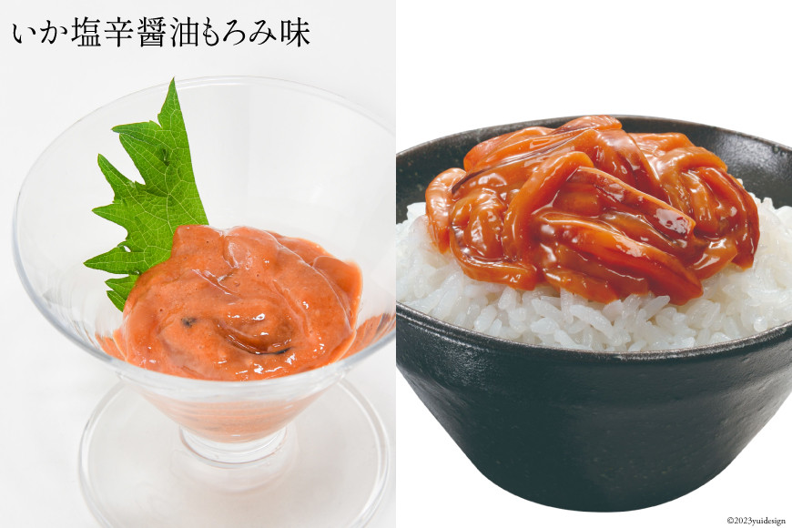 いか塩辛 食べくらべ Dセット [小野万 宮城県 気仙沼市 20565734] いか 塩辛 おかず イカ セット 詰め合わせ 酒の肴 おつまみ ご飯のお供 冷蔵