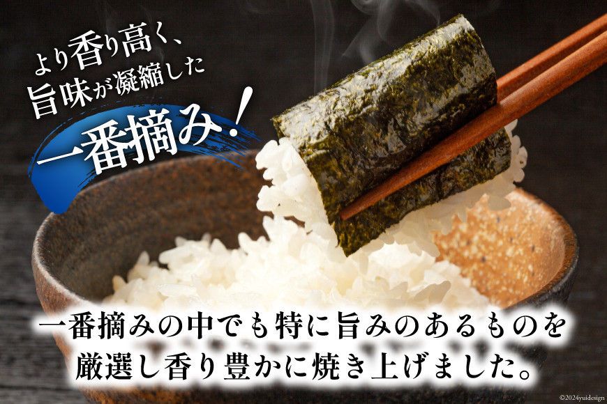 のり みちのく寒流海苔 宮城一番摘み 10枚 ×1袋 [かわむら家 宮城県 気仙沼市 20565739] 海苔 乾物 焼きのり 焼き海苔 おにぎり おにぎらず 寿司 ご飯のお供 ごはんのおとも 手巻き