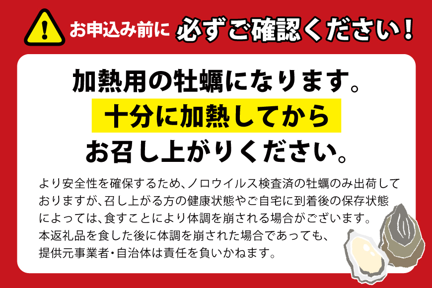 【期間限定発送】 訳あり 牡蠣 むき身 【加熱用】 500g×2p 計1kg (約50-80個入) [住喜水産 宮城県 気仙沼市 20565802] 冷蔵 新鮮 濃厚 真牡蠣 カキ かき 魚貝類 貝 海鮮 魚介類 なべ カキフライ 牡蠣ご飯 魚介