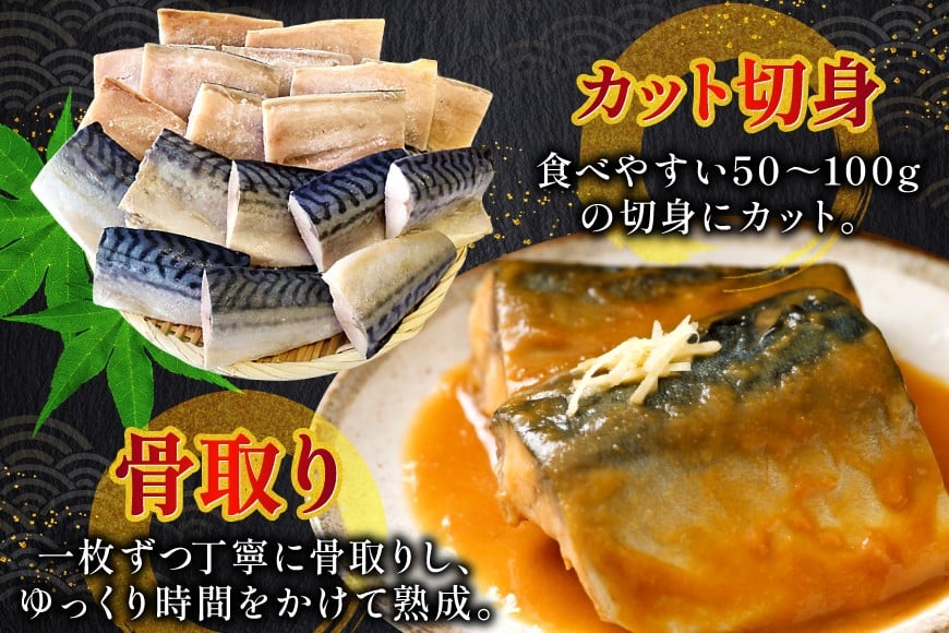 訳あり 骨取り トロ さば 切身 無添加 計3kg (500g×6p) 小分け 無塩[足利本店 宮城県 気仙沼市 20565813] さば 訳アリ 骨取 サバ 鯖 わけあり 鯖 トロサバ トロさば トロサバ