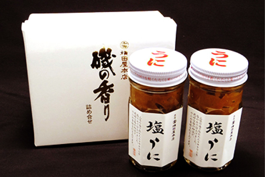 うに 三陸産 塩うに 70g×2本 [横田屋本店 宮城県 気仙沼市 20565814] ウニ 海鮮 雲丹 ご飯のお供 おつまみ 冷凍