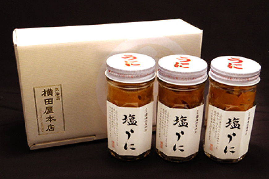 うに 三陸産 塩うに 70g×3本 [横田屋本店 宮城県 気仙沼市 20565815] ウニ 海鮮 雲丹 ご飯のお供 おつまみ 冷凍