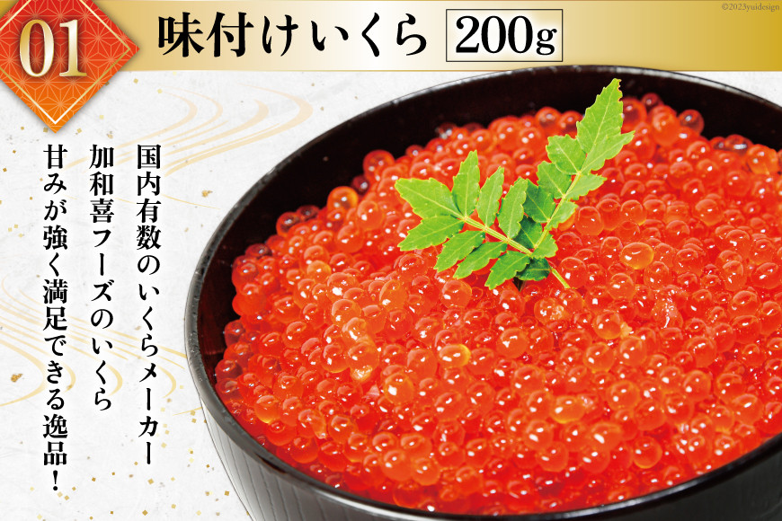 豪華 海鮮福袋 全13種 [カネダイ 宮城県 気仙沼市 20565837] 海鮮 魚介類 福袋 いくら ホタテ カニ かに ズワイガニ フカヒレ サーモン 魚介 魚 詰め合わせ 冷凍