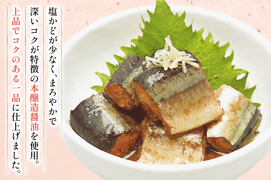 さんま 生姜煮 85g 30袋 計2.55kg [気仙沼市物産振興協会 宮城県 気仙沼市 20565958] 魚 魚介類 サンマ 秋刀魚 レトルト 簡単調理 常温 おかず 惣菜 国産