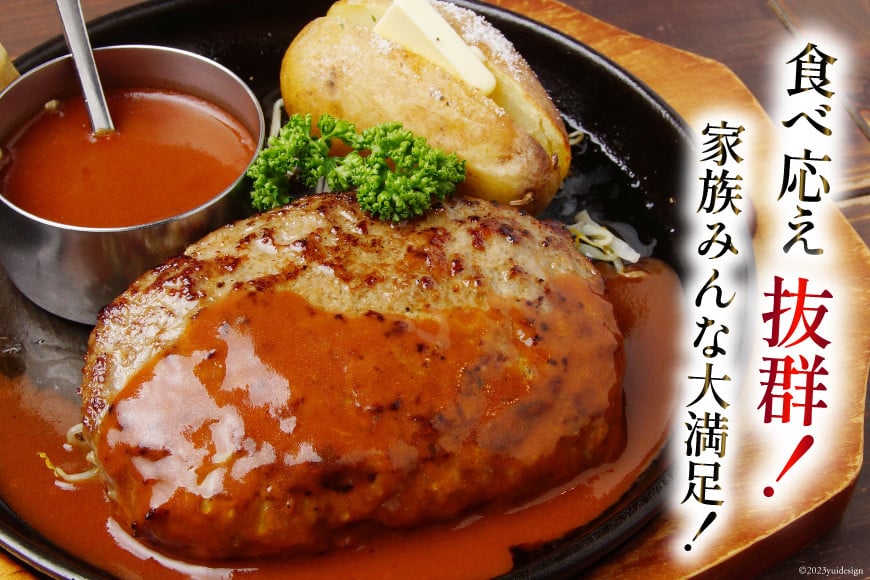 レンジで簡単 どでかいハンバーグ 180g×20個 総重量3.6kg [オサベフーズ 宮城県 気仙沼市 20563345] ハンバーグ 業務用 大容量 時短 業務用 簡単 惣菜 おかず