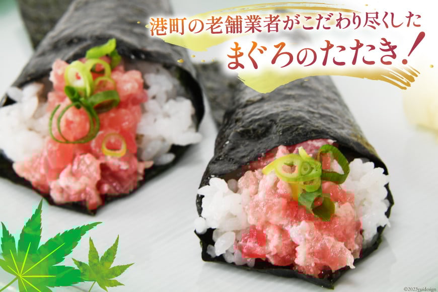 ネギトロ 気仙沼港直送 1kg (250g×4p) [畠和水産 宮城県 気仙沼市 20563348] メバチマグロタタキ 三陸産 小分け まぐろ丼 ねぎとろ まぐろ まぐろたたき 鮪