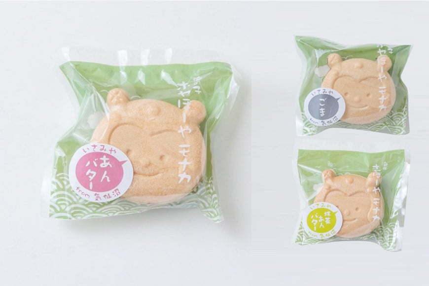 気仙沼の可愛いゆるキャラ【ホヤぼーや】お菓子詰合せ(15個入) [御菓子司いさみや 宮城県 気仙沼市 20563367]