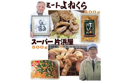 気仙沼ホルモン みそにんにく味 2kgセット (500g×4種) [気仙沼さん 宮城県 気仙沼市 20563478] ホルモン 豚 ホルモン焼き 味付け 味噌 冷凍 焼肉 BBQ