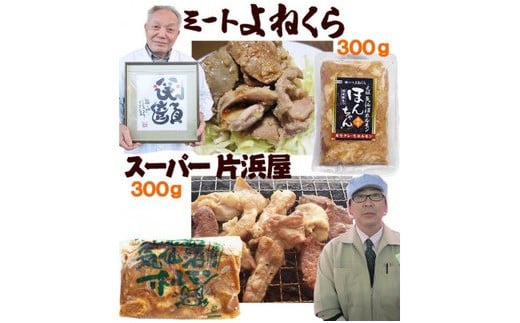 気仙沼ホルモン お試し みそにんにく味 1.2kgセット (300g×4種) [気仙沼さん 宮城県 気仙沼市 20563479]