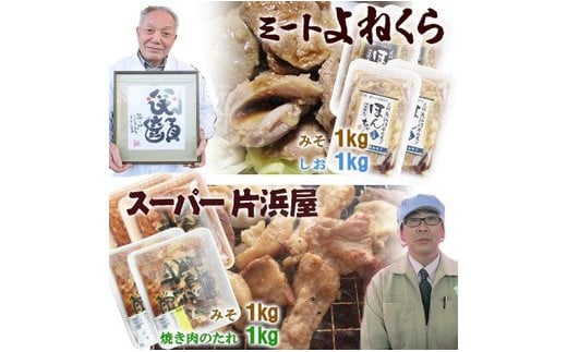 気仙沼ホルモン 全味楽しむ8kgセット (1kg×8種) [気仙沼さん 宮城県 気仙沼市 20563503] ホルモン 豚 ホルモン焼き 味付け 味噌 塩 ピリ辛 冷凍 焼肉 BBQ