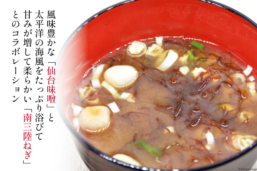 MISO SOUP 5種×4食 計20食 [ムラカミ 宮城県 気仙沼市 20563571] 味噌汁 みそ汁 インスタント 即席 フリーズドライ