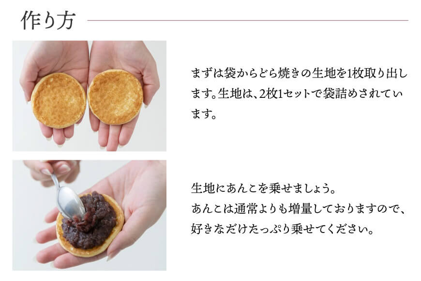 おうちでどら焼きセット 10個分 つぶあん [御菓子司いさみや 宮城県 気仙沼市 20563607]