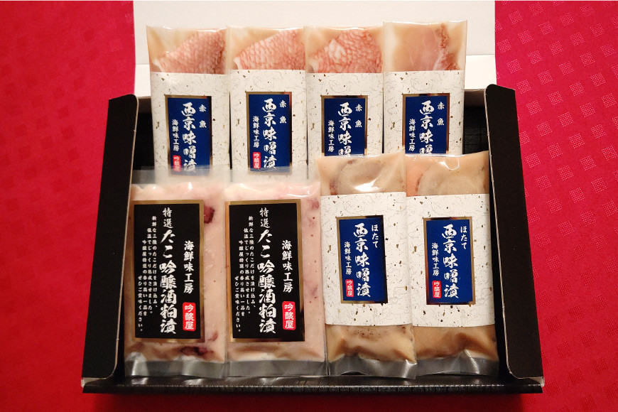 海鮮吟醸漬詰め合わせ＜桜＞ たこ吟醸酒粕漬け100g×2個&赤魚西京味噌漬け70g×4個&ほたて西京味噌漬け60g(3p)×2個 [カネモト畠山水産 宮城県 気仙沼市 20563818] 惣菜 おかず 魚 タコ ホタテ