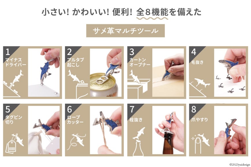 サメ革 マルチツール ワトソン君 青海(ブルー) [AtelierShark 宮城県 気仙沼市 20563908] 鮫 鮫皮 便利グッズ 多機能 小物 マルチ ツール 防災 非常用 栓抜き 爪やすり アウトドア 釣り キャンプ