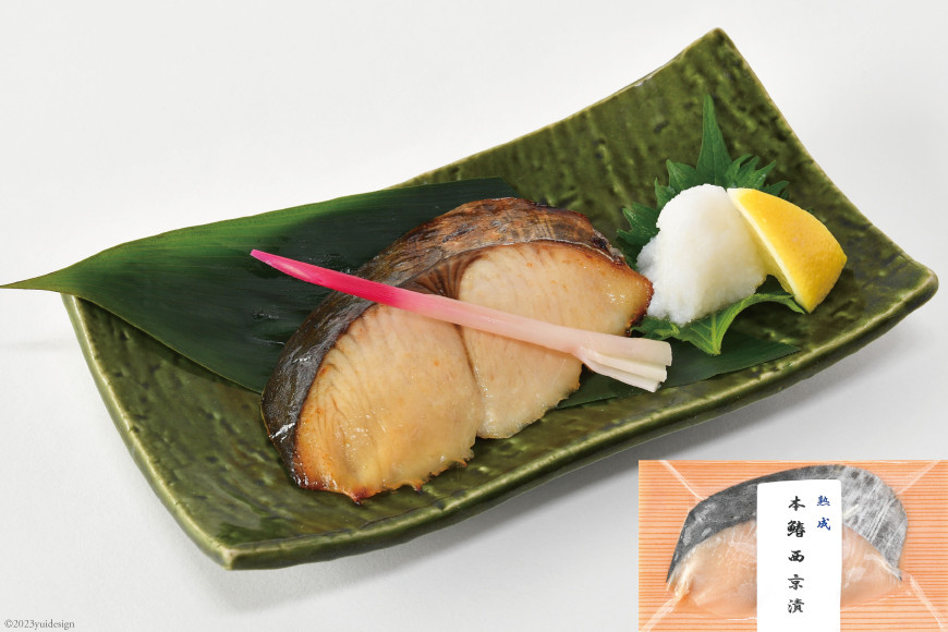 漬魚 三陸 漁師の味焼魚セット（ さわら ･ 赤魚 ･ ぶり ･ たら ） 4種8切入 [豊洋海産流通 宮城県 気仙沼市 20563910] 冷凍 冷凍食品 魚 魚介 西京漬 粕漬 柚庵漬 焼魚 焼き魚 鰆 サワラ 鰤 ブリ たら 時短