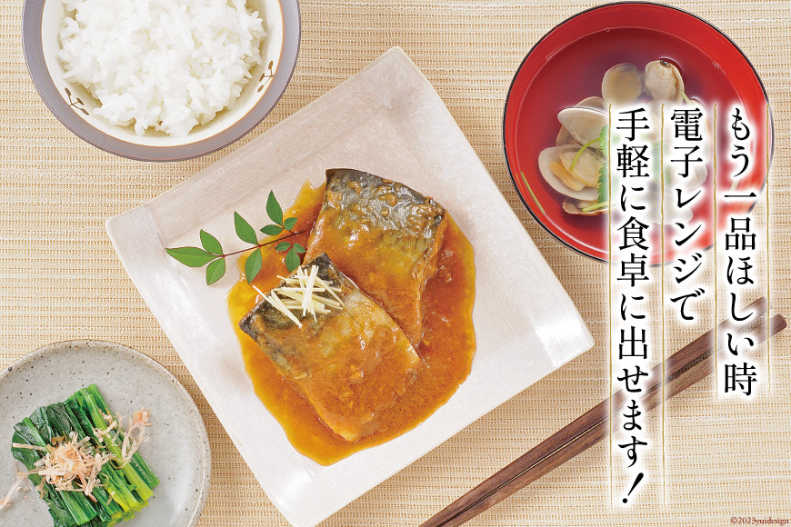 【箱買い】三陸食堂 さば 味噌煮120g×12p 計1.44kg [阿部長商店 宮城県 気仙沼市 20564014] 惣菜 鯖 サバ 簡単調理 レトルト 魚 魚介類 レンジ 長期保存 魚料理 和食 常温保存